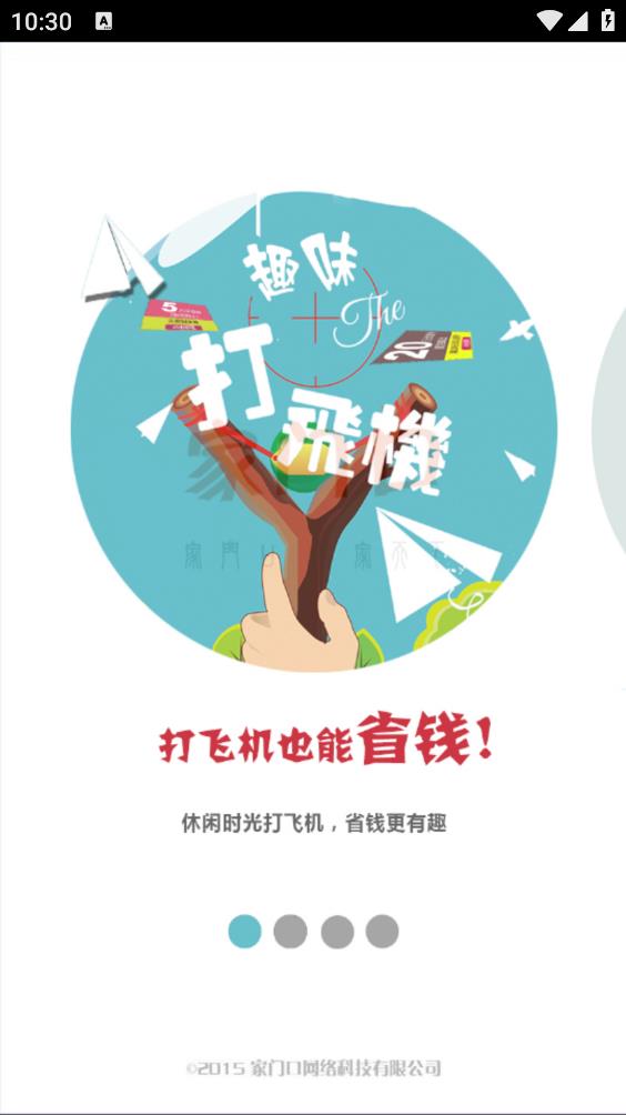 家门口手机版