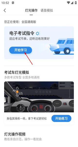 驾考一点通(免费版)
