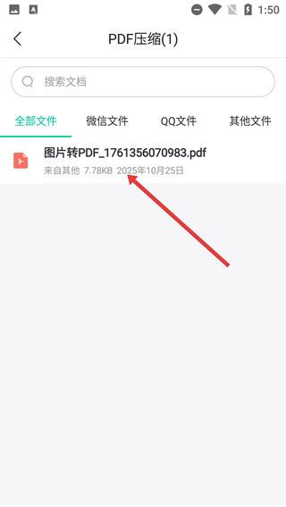 嗨格式PDF转换器