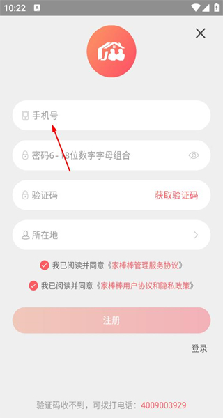 家棒棒