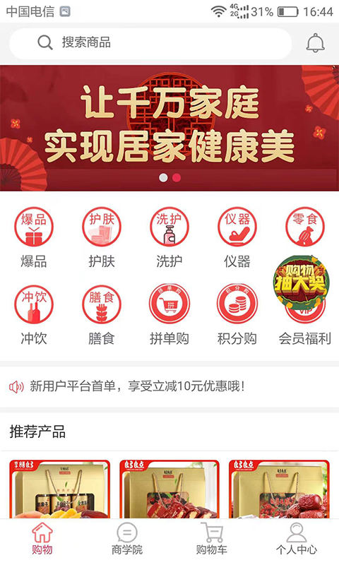 带动美