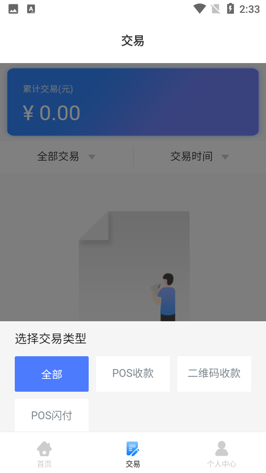 海付通