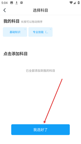 人力资源师准题库