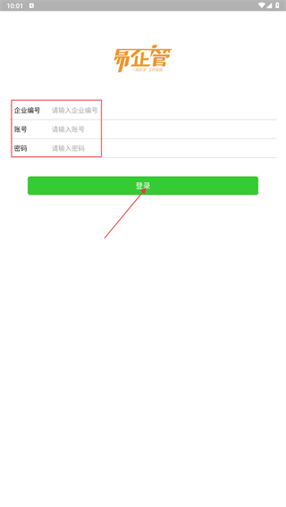 易企管