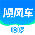 哈啰顺风车车主app官方版(又名哈啰)