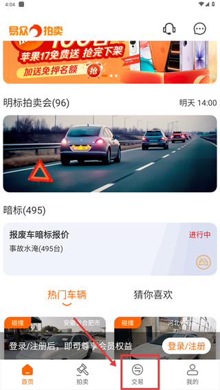 易众拍卖行