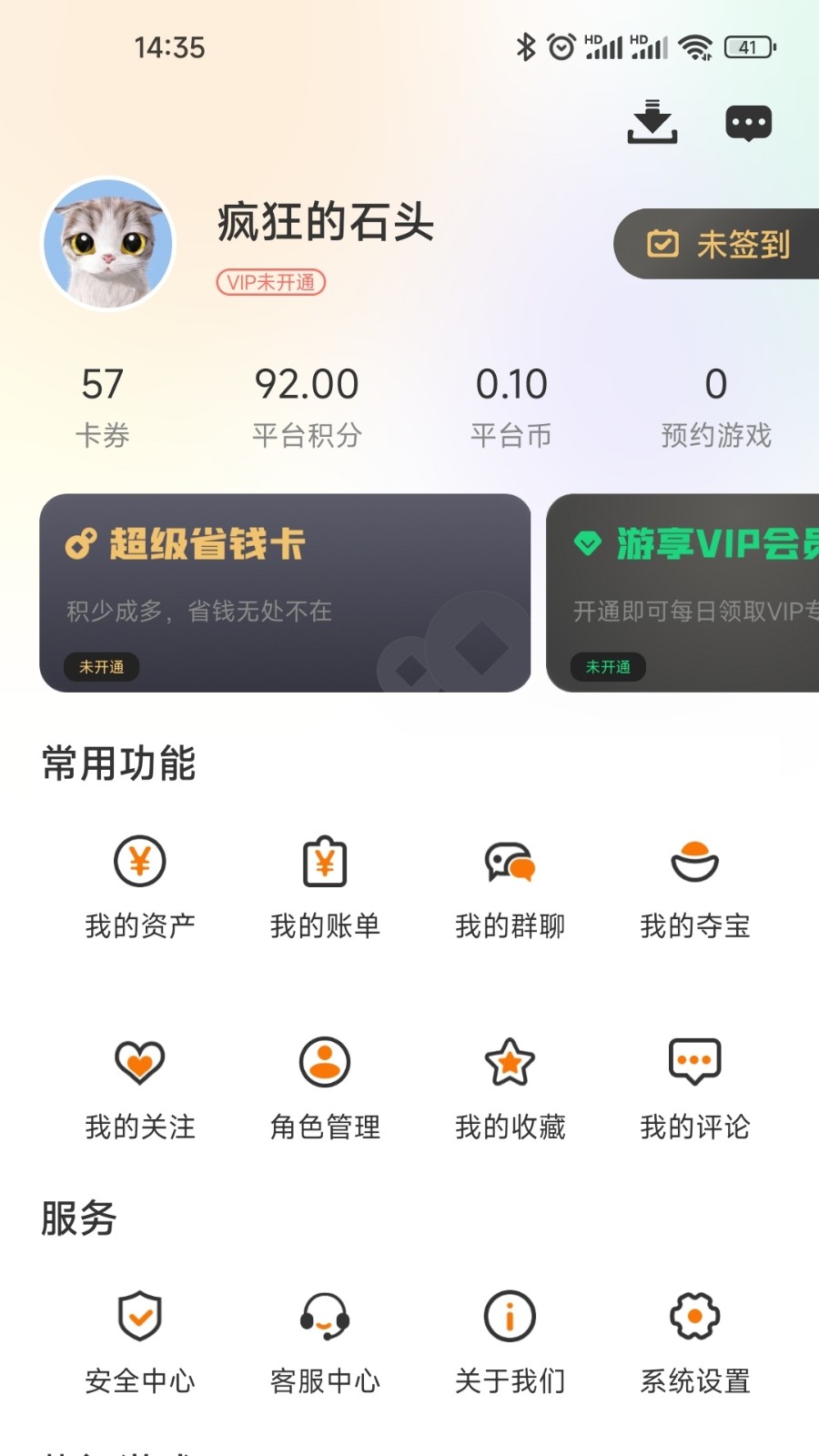 4499游戏