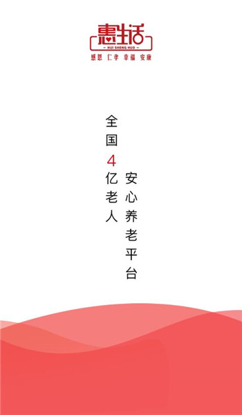 惠生活手机版