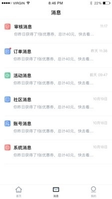 商户中心