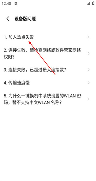 互传软件免费版