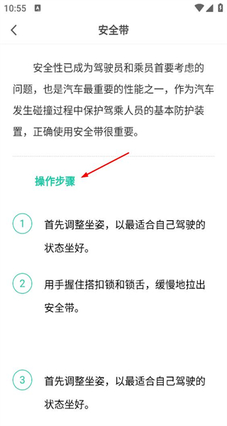 驾考一点通正版