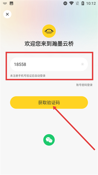 瀚墨云桥