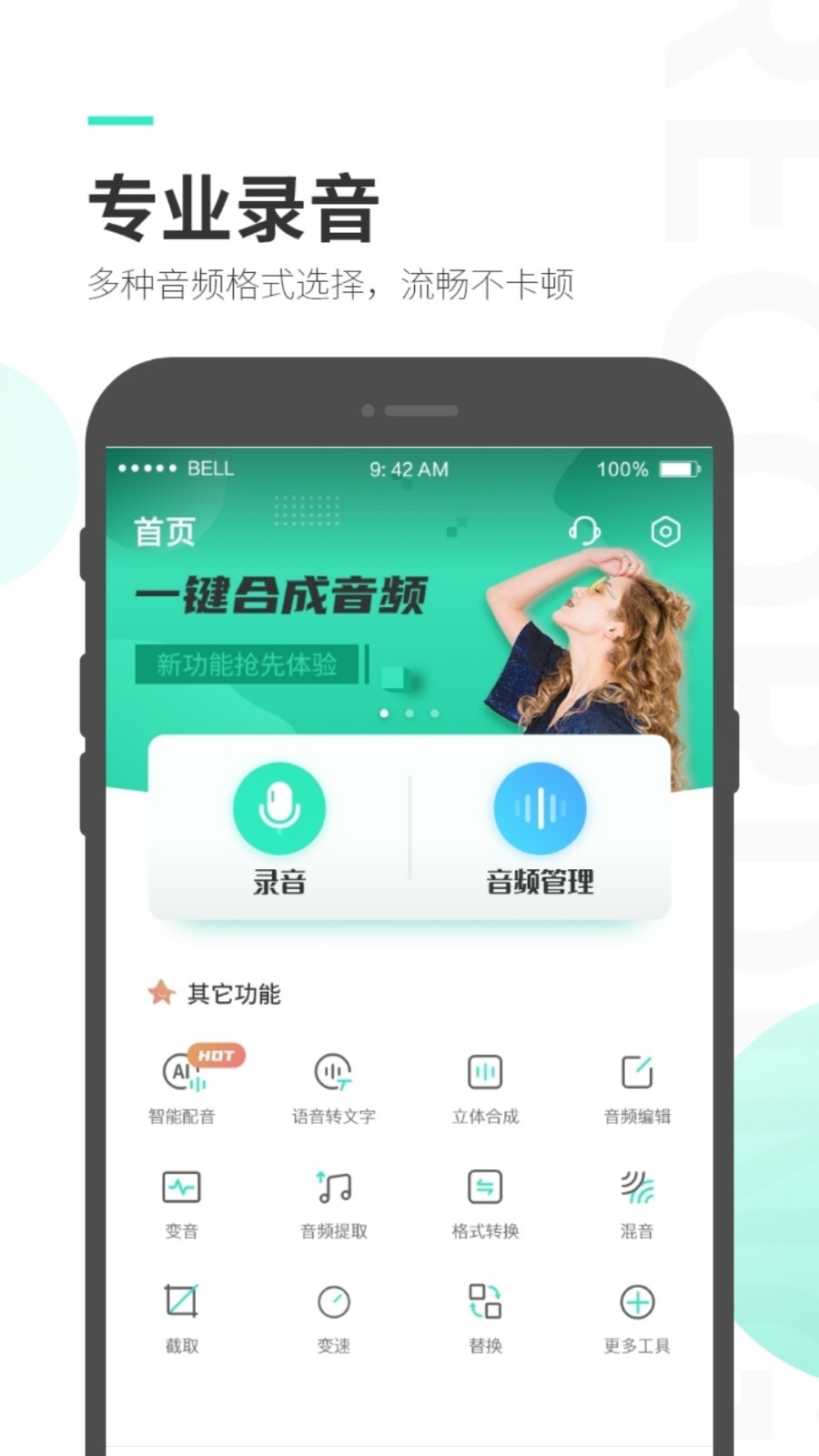 电话录音器