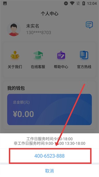 海付通