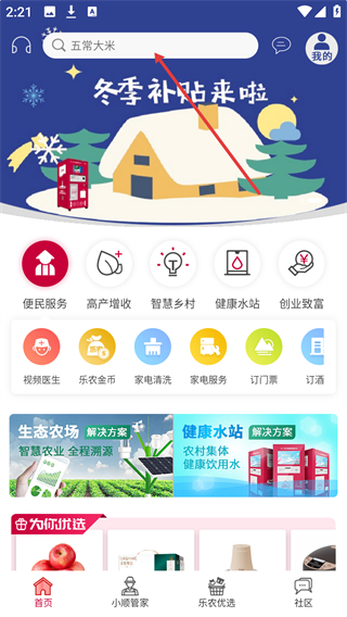 日日顺乐农