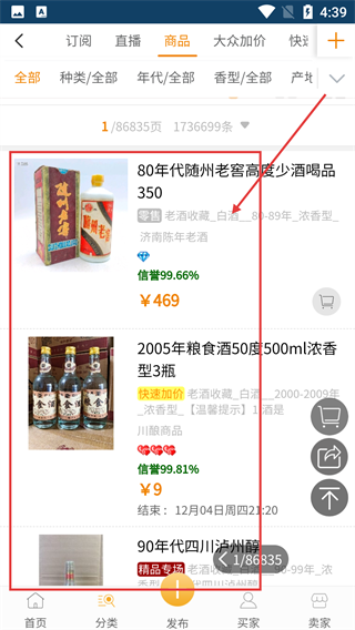 7788老酒