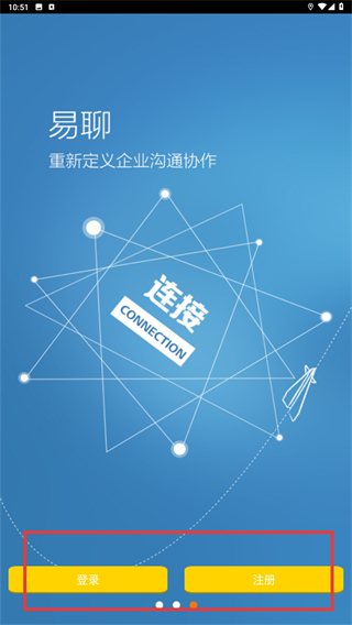 易聊