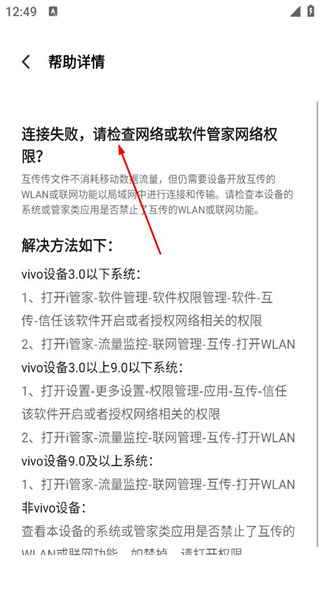 互传软件免费版