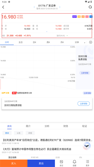 易淘金国际