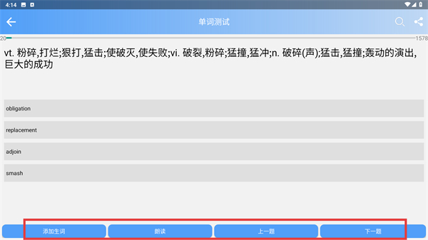 英语六级单词