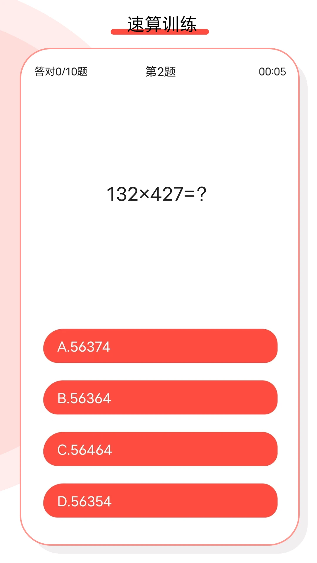 全能计算机