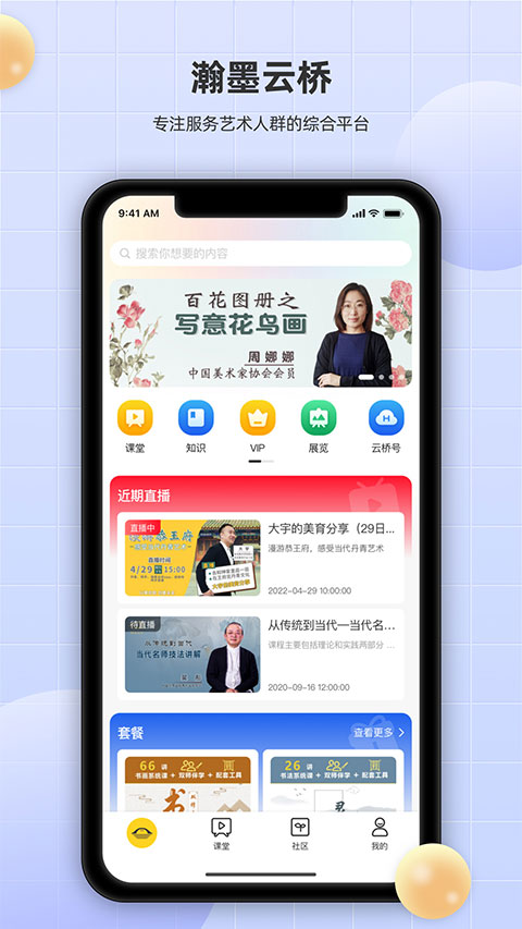 瀚墨云桥