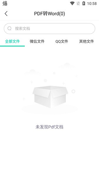 嗨格式PDF转换器