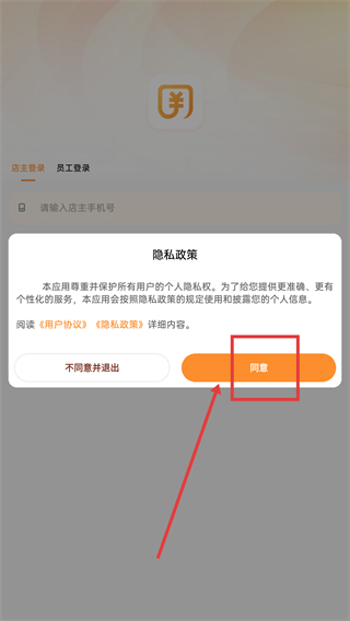 银秤通