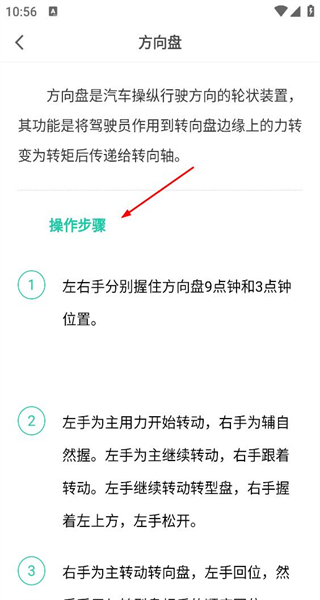 驾考一点通正版