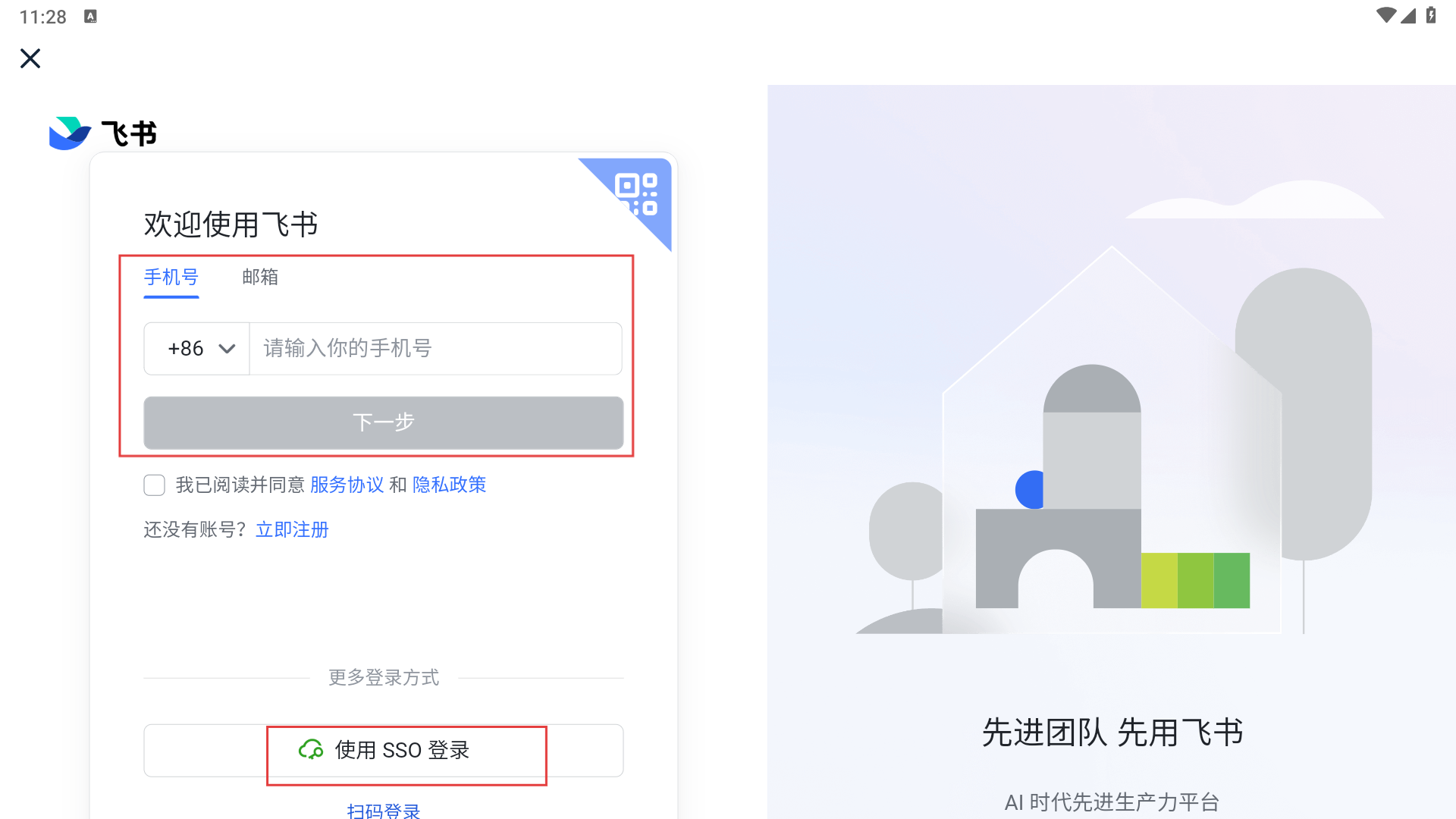 易来服务端
