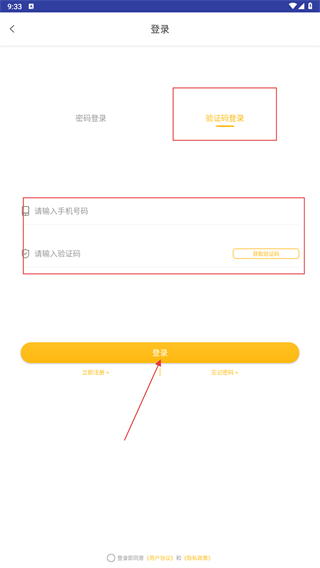 易搜小说app