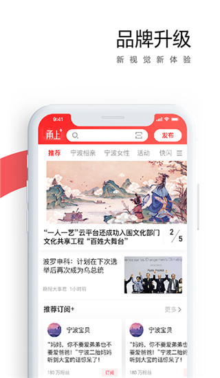 甬上云校学习app
