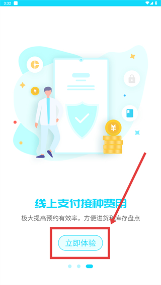 疫苗百事通