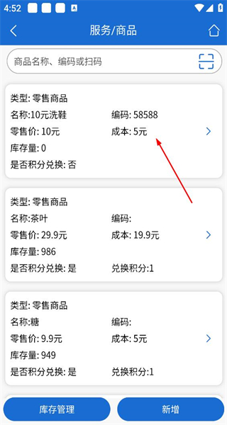 会员达安卓版