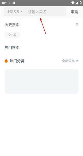 家常菜最新版