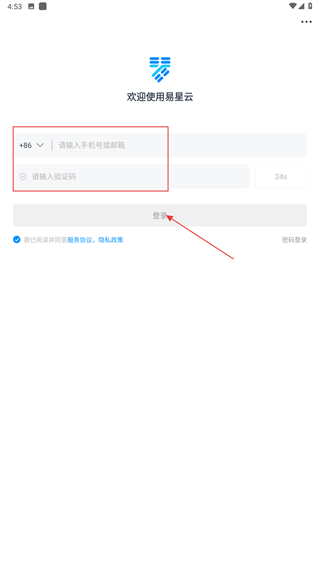 易星云