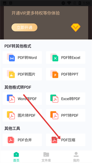 嗨格式PDF转换器