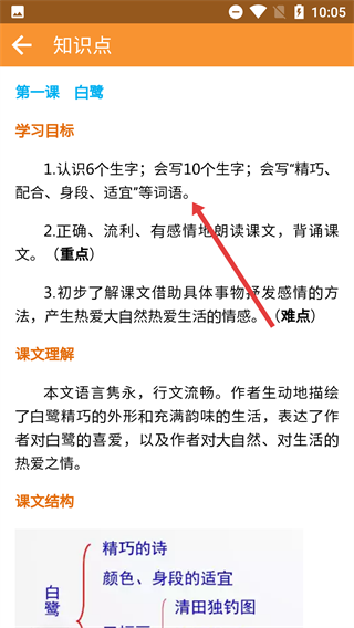 好爸爸点读机人教版小学语文五年级上册