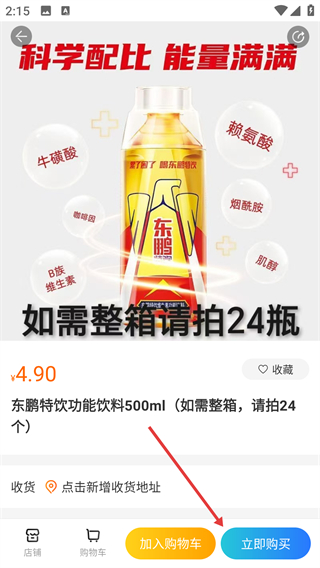 山能智慧生活