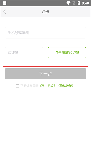 迪士尼启蒙英语手机版