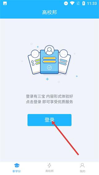 高校邦