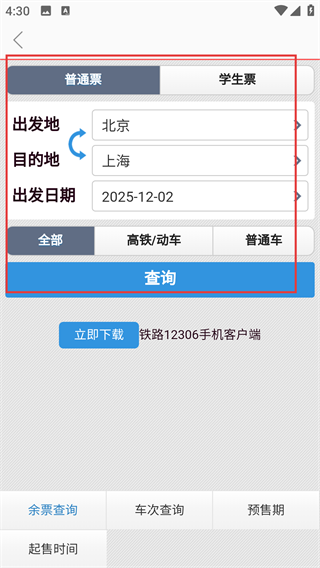 鼎湖新闻