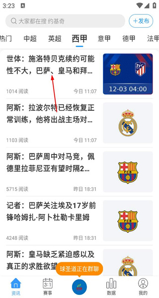 即嗨体育最新版