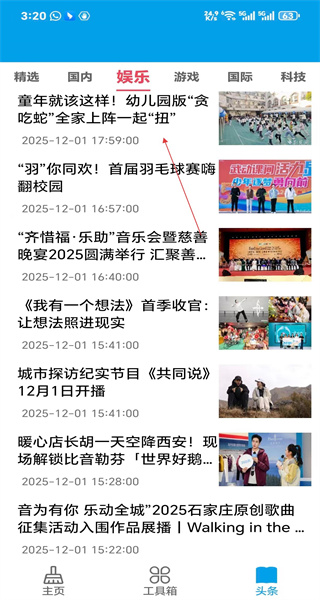 极速清理免费版