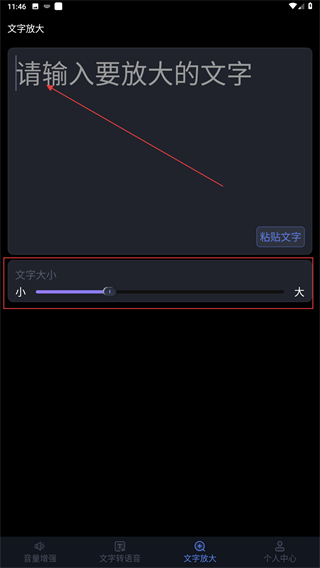 音量放大器专业版