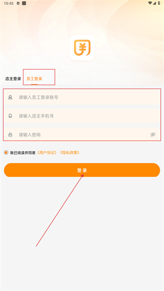 银秤通
