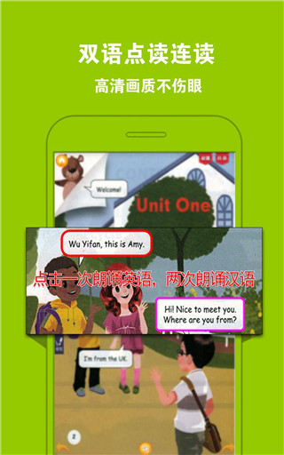 好爸爸点读机人教版小学语文五年级上册