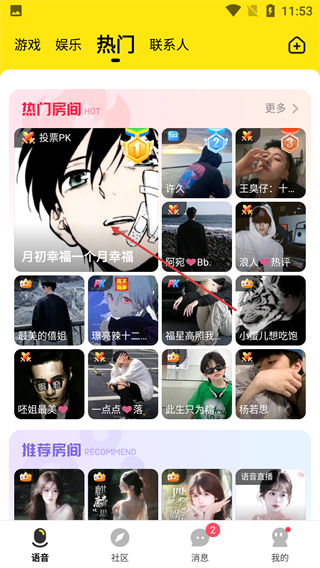 CM语音