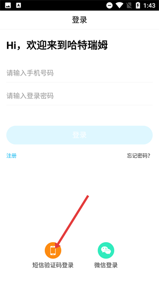 哈特瑞姆