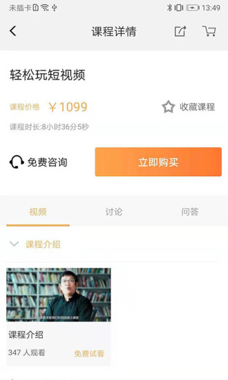 火星时代OL安卓版